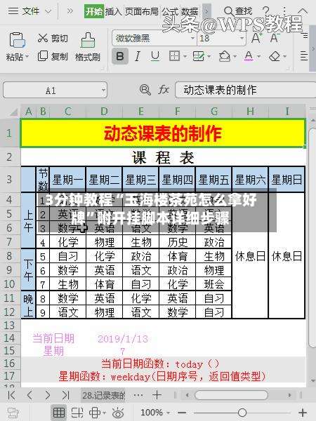 3分钟教程“玉海楼茶苑怎么拿好牌”附开挂脚本详细步骤-第2张图片