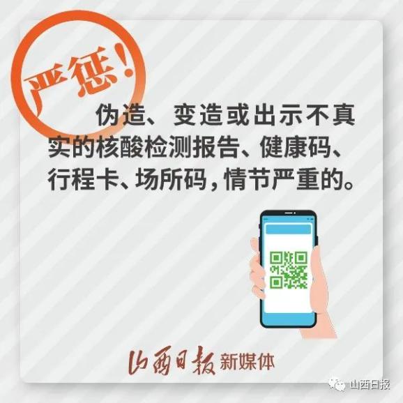 山西省疫情最新消息.山西省最新疫情情况