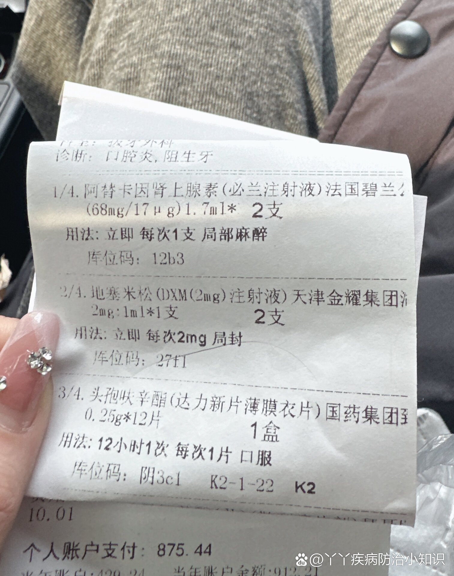 【浙江宁波出现确诊病例/宁波确诊1例】