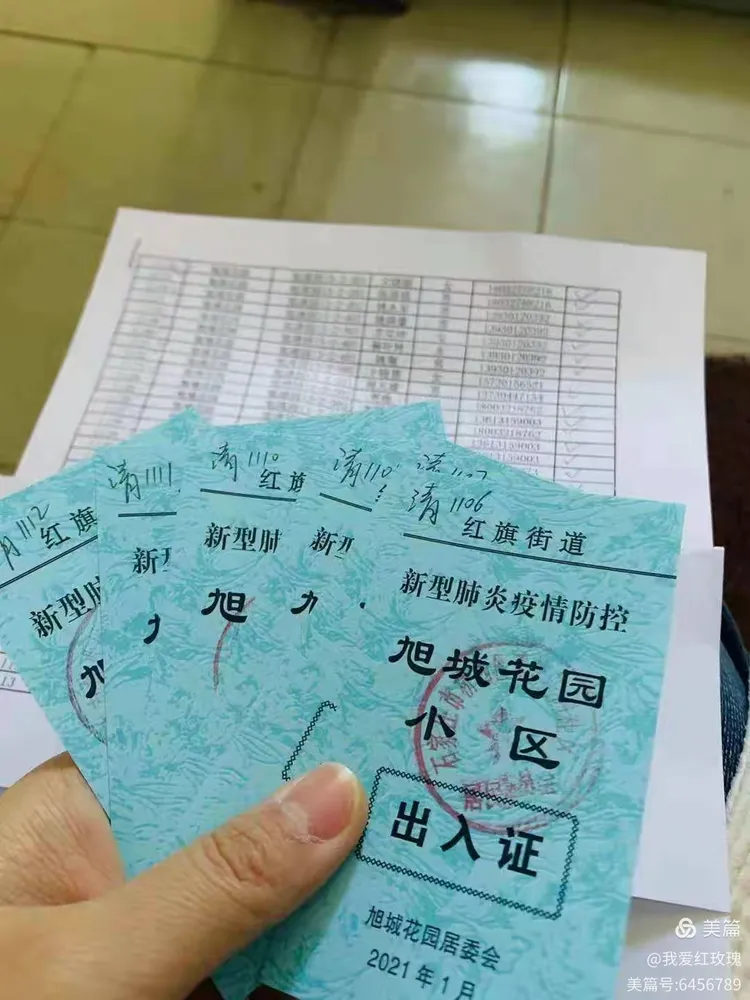 成都解封通告︰(成都解封了?)