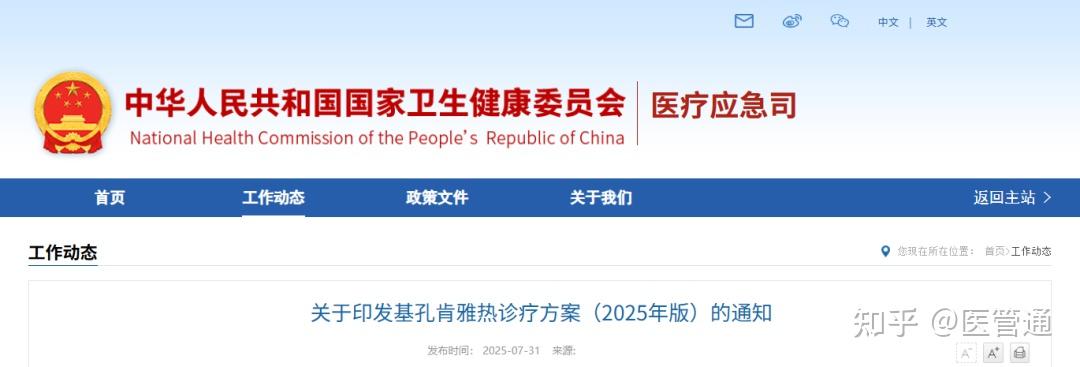 广东新增8例本土确诊病例.广东新增8例病例详情