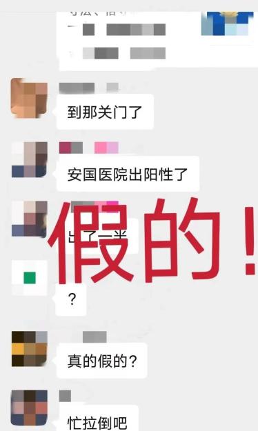 「安国有疫情吗」〃安国最新疫情情况
