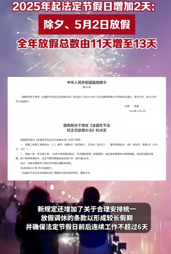 五一法定假日.五一法定假日是一天还是三天
