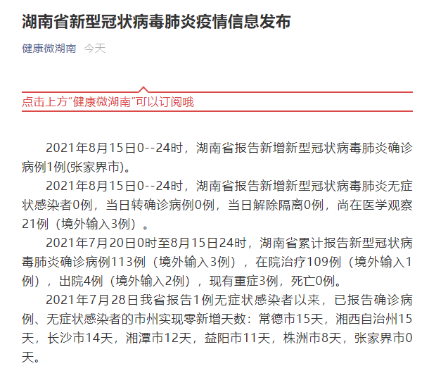 浙江昨日新增本土阳性50例-浙江昨日新增病例-第2张图片