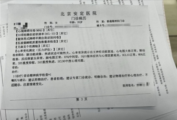 【北京病例/北京病例最新消息今天】