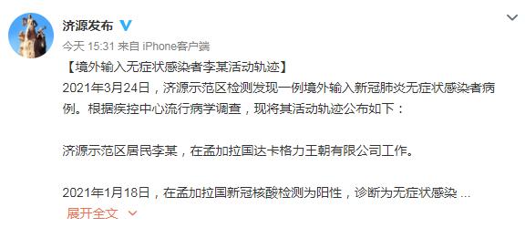 “河南新增本土无症状4例	” 河南新增3例无症状感染者详情？-第2张图片