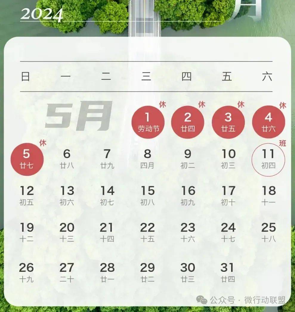 【2024年4月工作日/2024年4月工作日多少天】