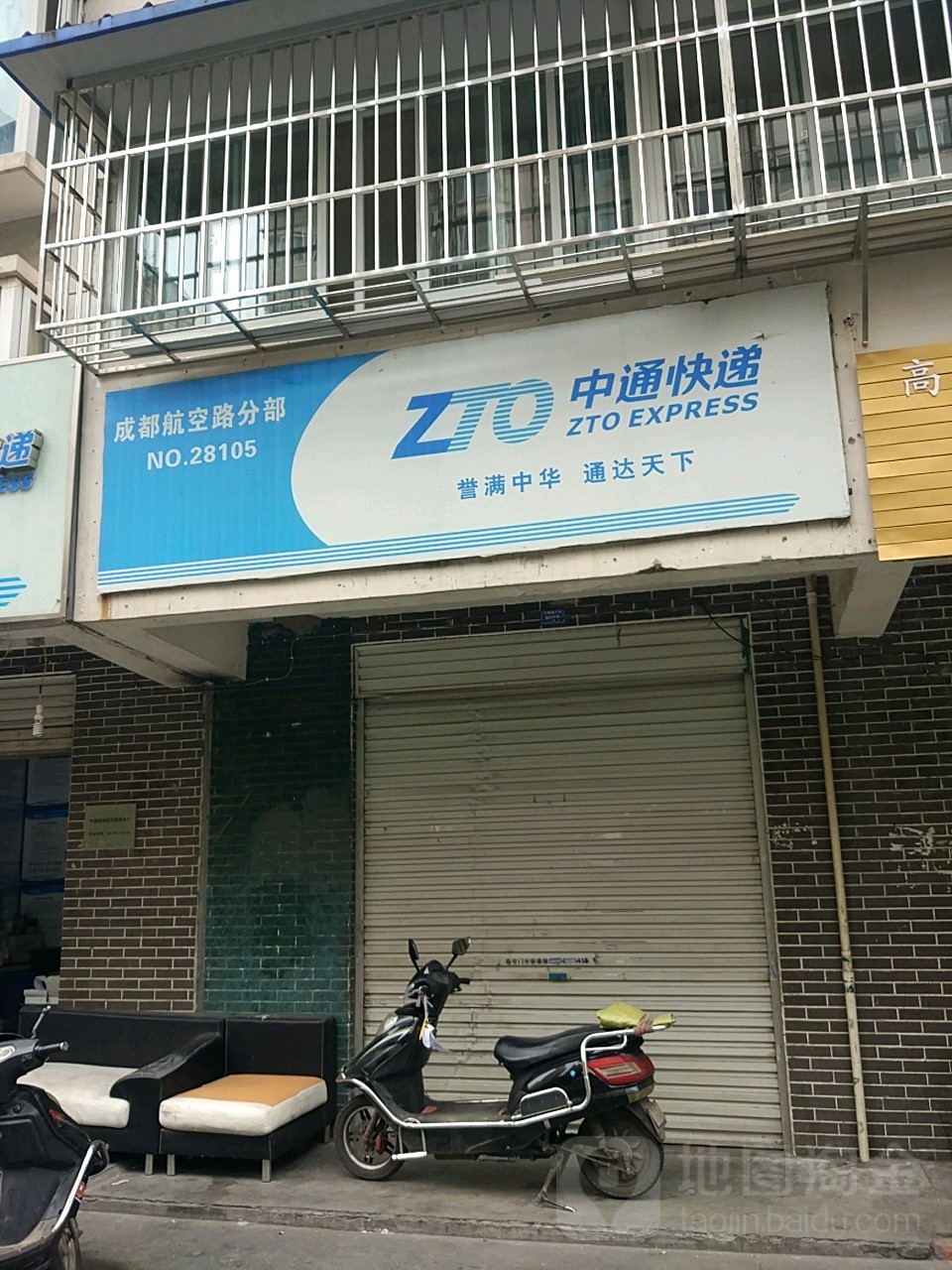 “中通快递什么时候停运2021年” 中通快递几号停运2021年？