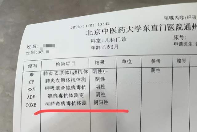 “湖北1男童阳性	” 11月27日湖北一男童？-第2张图片