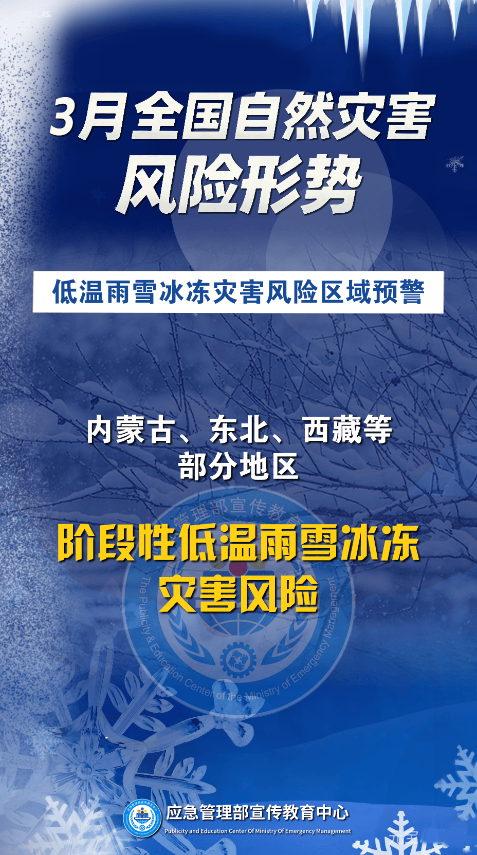 【全国再现高风险地区在内蒙古/全国再现高风险地区在内蒙古有几个】-第2张图片