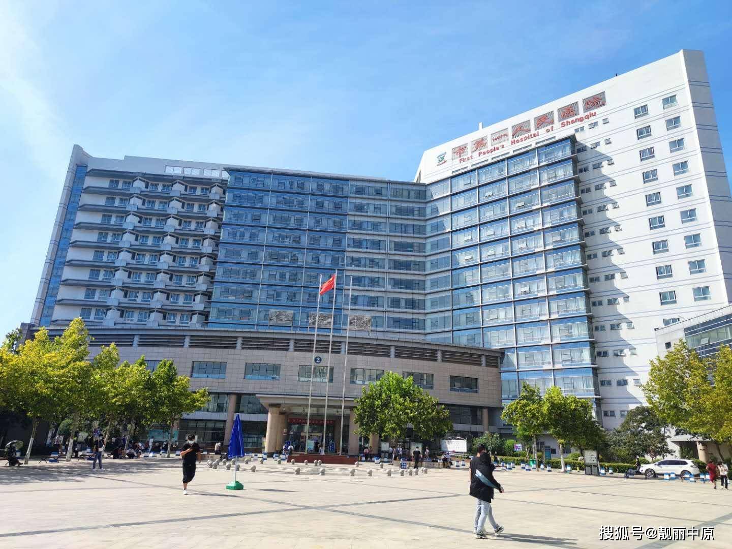 “商丘市第一人民医院疫情	” 商丘第一人民医院疫情名单？-第2张图片
