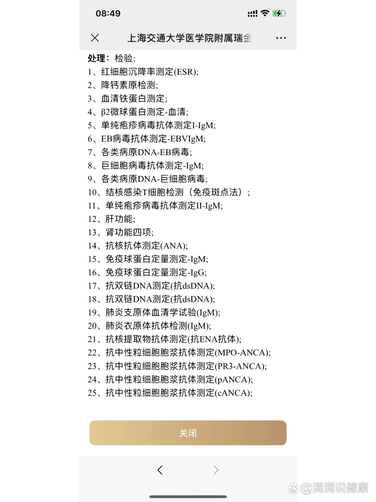 上海新增1例境外输入,上海新增境外输入病例详情-第2张图片