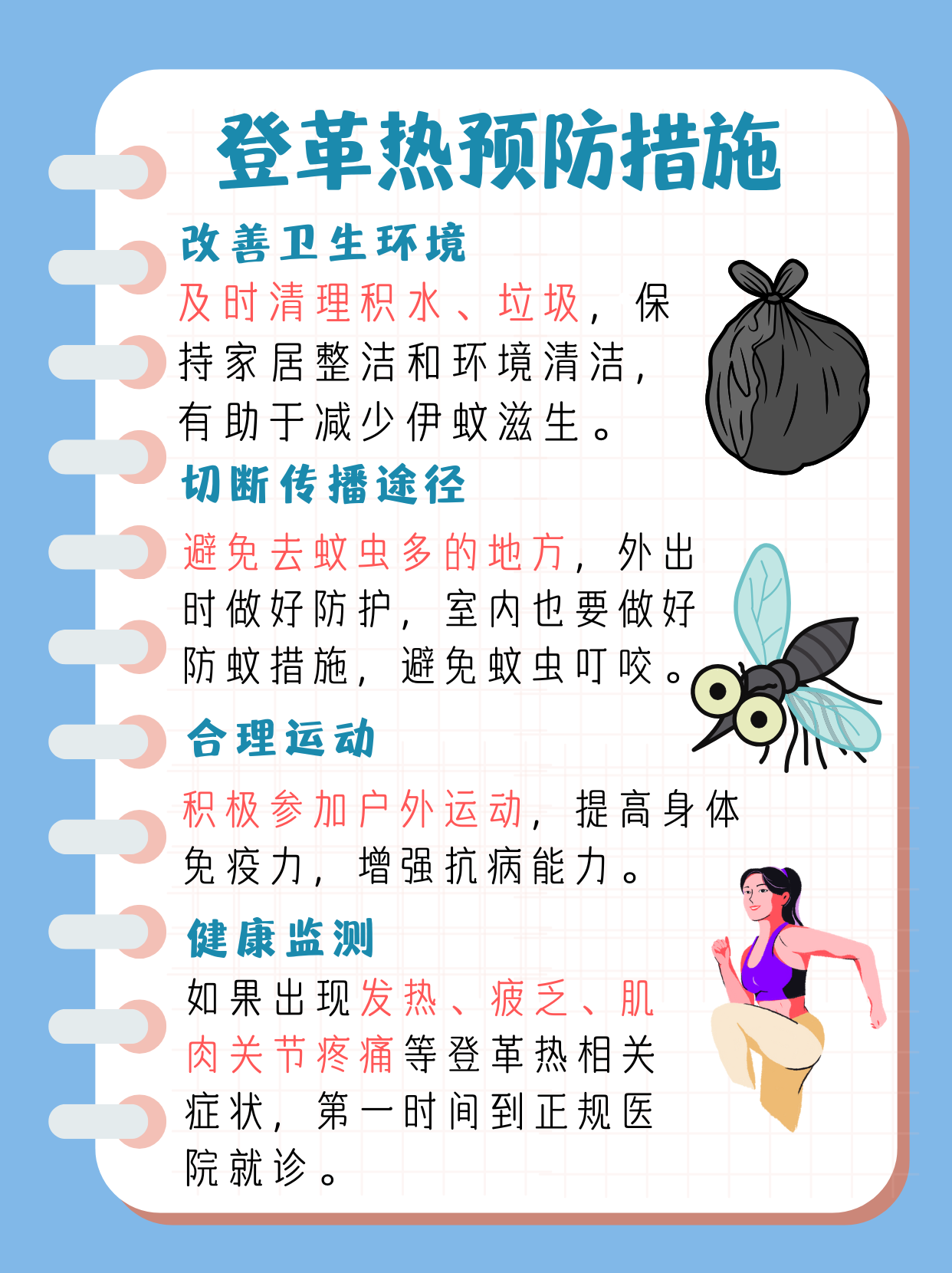 「疫情热搜榜」〃疫情最新热点-第3张图片