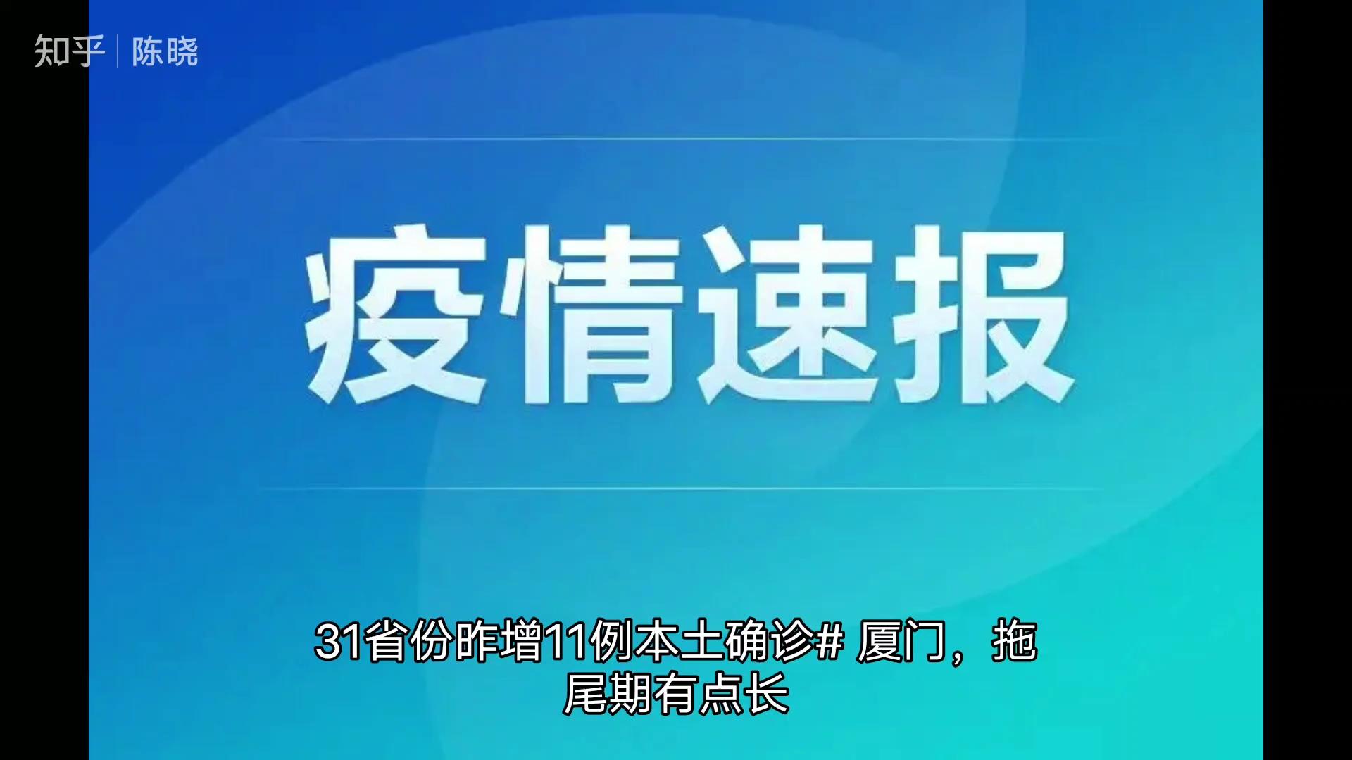 北京新增11例确诊病例,北京新增31例确诊病例详情公布-第3张图片