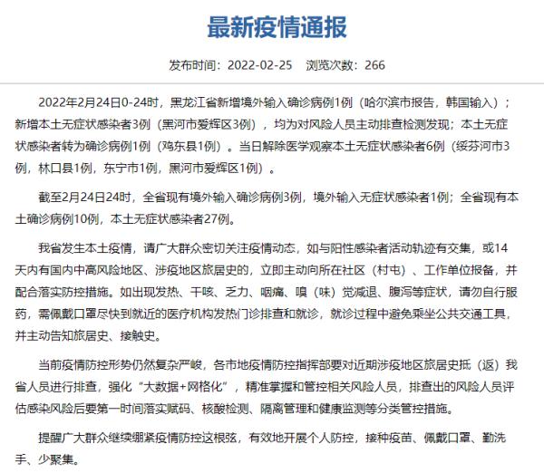 陕西省昨日疫情通报.陕西疫情昨日新增病例-第1张图片