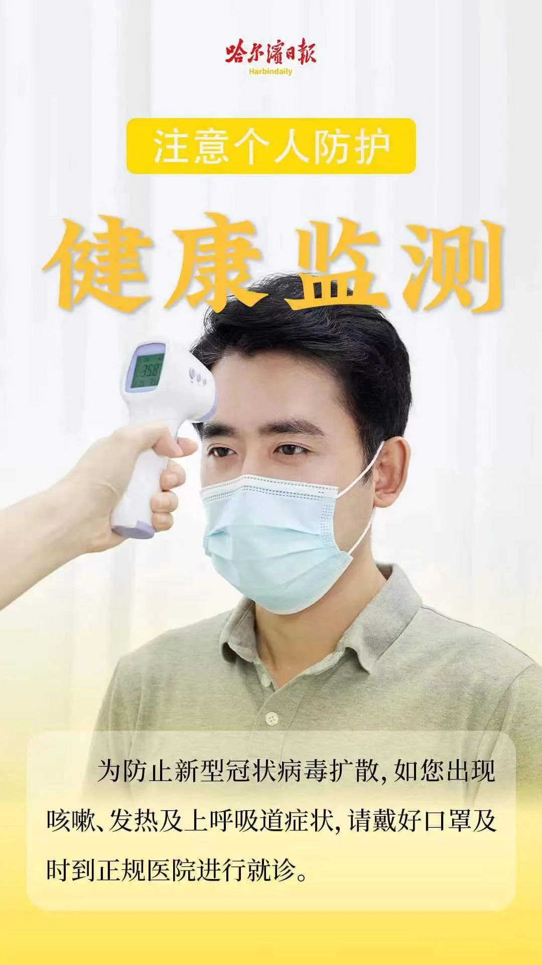 【辽宁昨增12例本土无症状/辽宁新增3例无症状感染者】-第3张图片