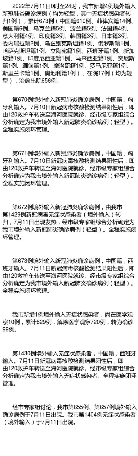 郑州新增3例确诊病例-郑州新增3例确诊病例详情-第1张图片