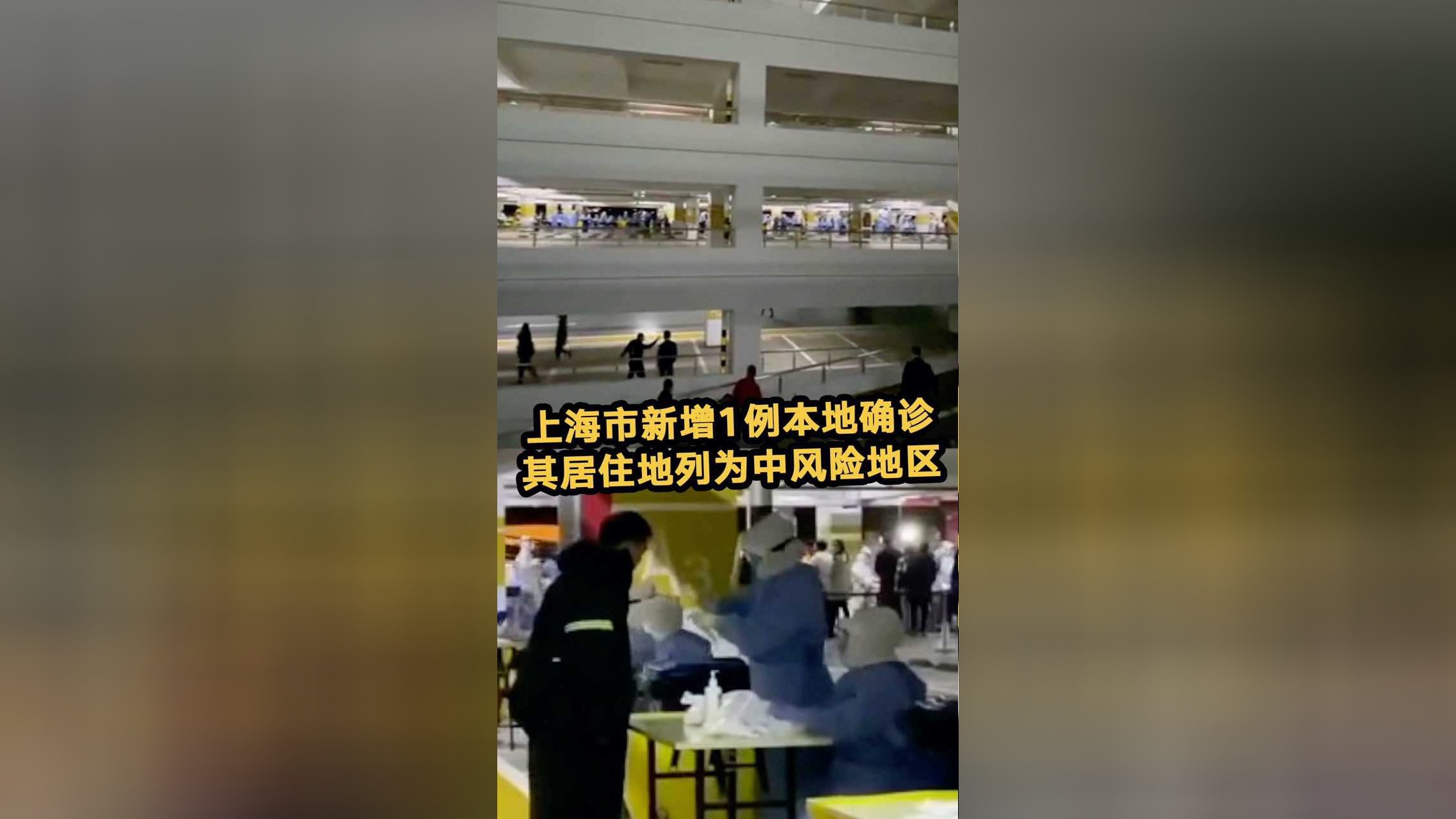 “上海新增33个疫情中风险区” 上海新增1例确诊病例中风险地区？-第2张图片