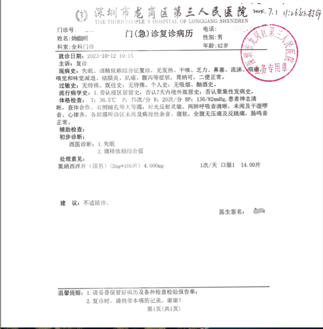 “广东新增本土确诊” 广东新增本土确诊病例2例？-第2张图片