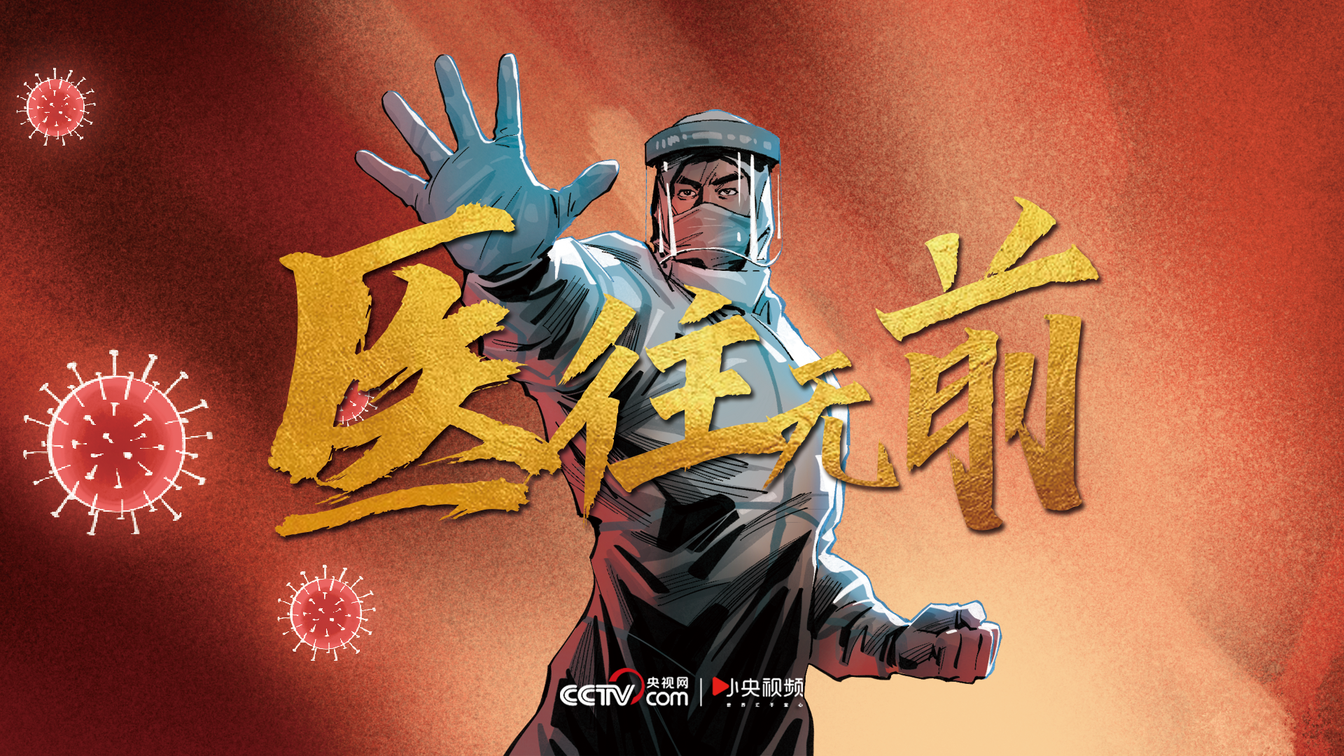 中国疫情最新消息-中国疫情最新消息视频-第2张图片