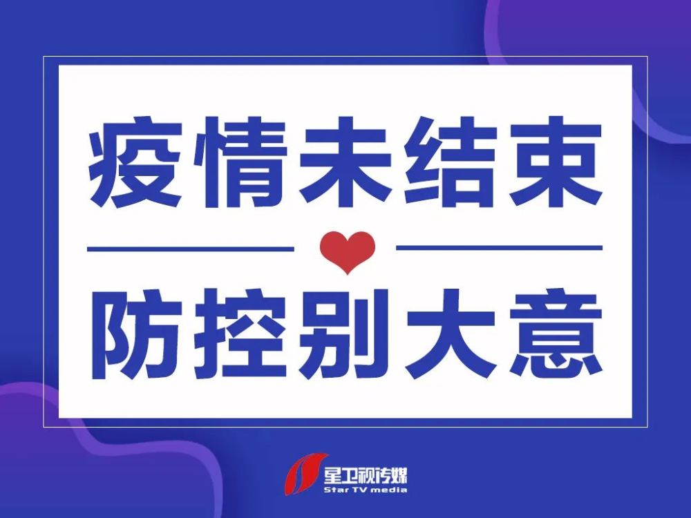 【最新疫情山西/山西最新疫情公告】-第3张图片