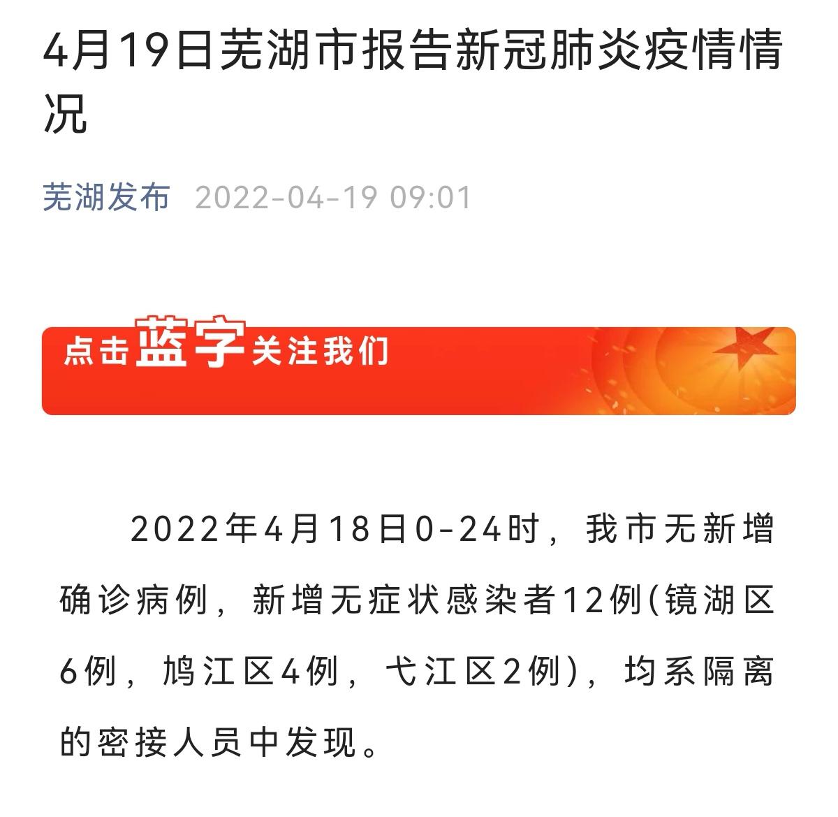 南京4人初筛阳性-南京四例-第2张图片