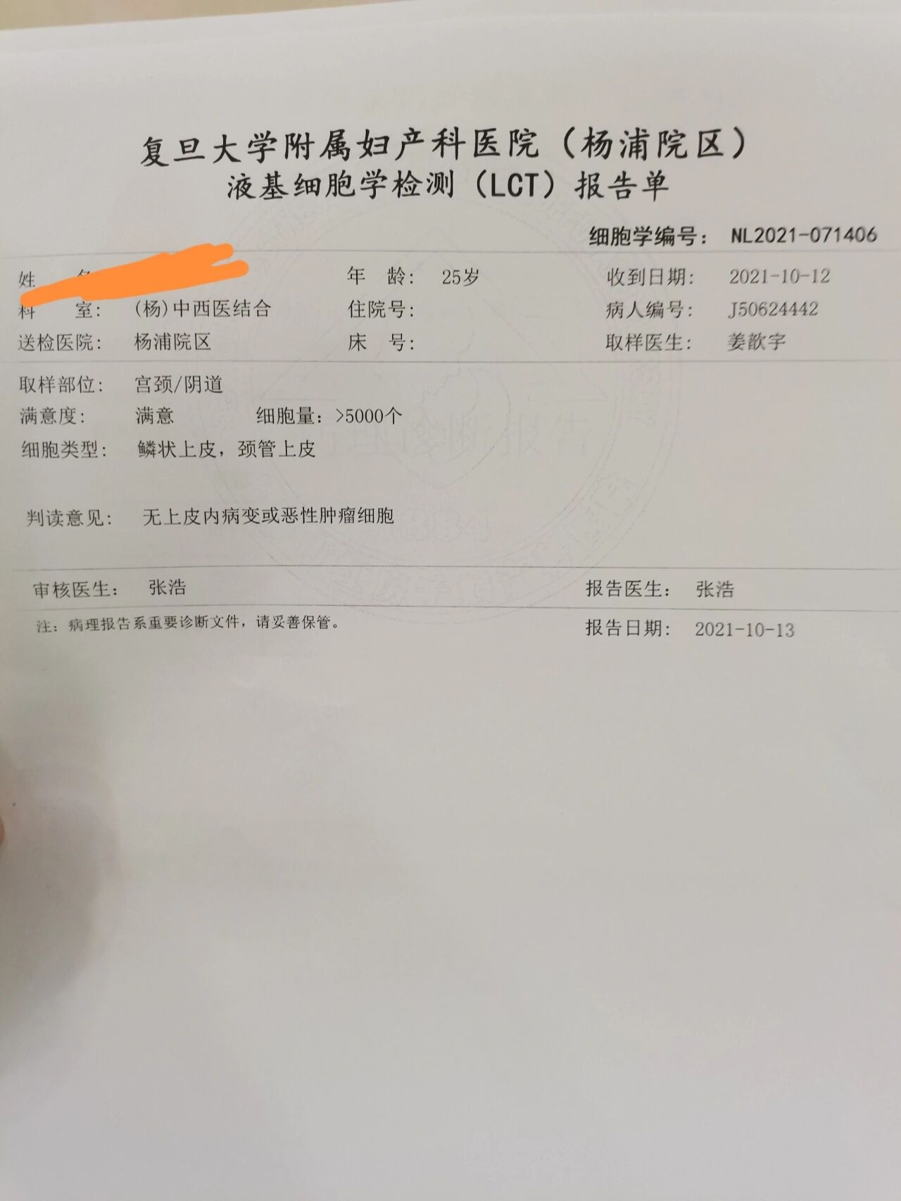 北京海淀发现1例阳性︰(北京海淀疑似)-第2张图片