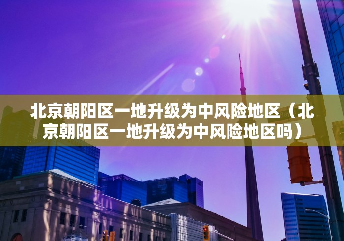 31省区市新增确诊8例含本土1例.31省区市新增确诊8例 含本土1例-第1张图片