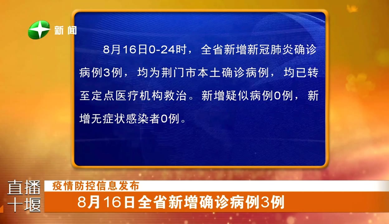 31省新增确诊3例-31省新增确诊1-第1张图片