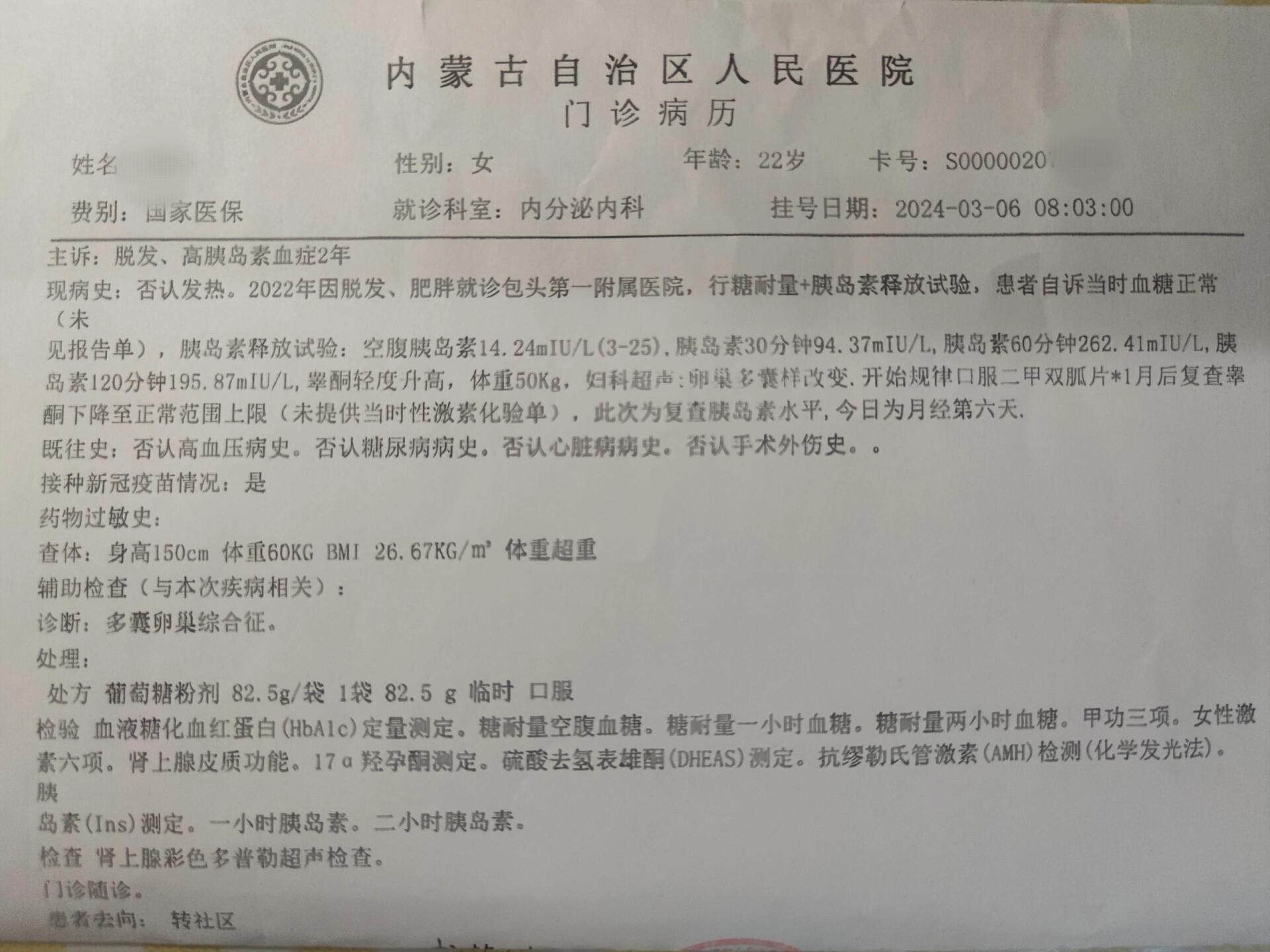 内蒙古本轮疫情4天新增感染者90例.内蒙古新增1例本土疑似病例-第2张图片