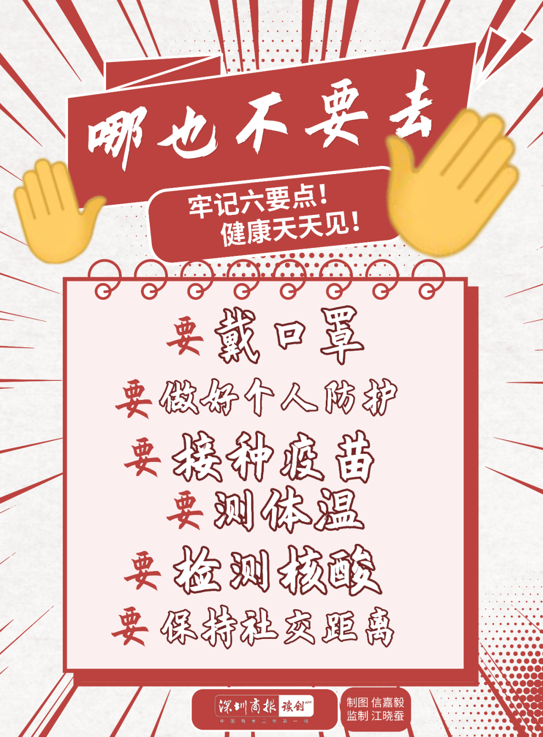 浙江疫情最新消息今天新增了15例.浙江疫情最新情况公布-第2张图片