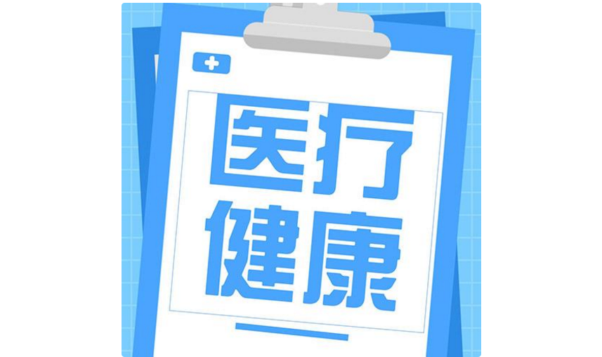 青岛新冠肺炎,青岛新冠肺炎确诊-第2张图片