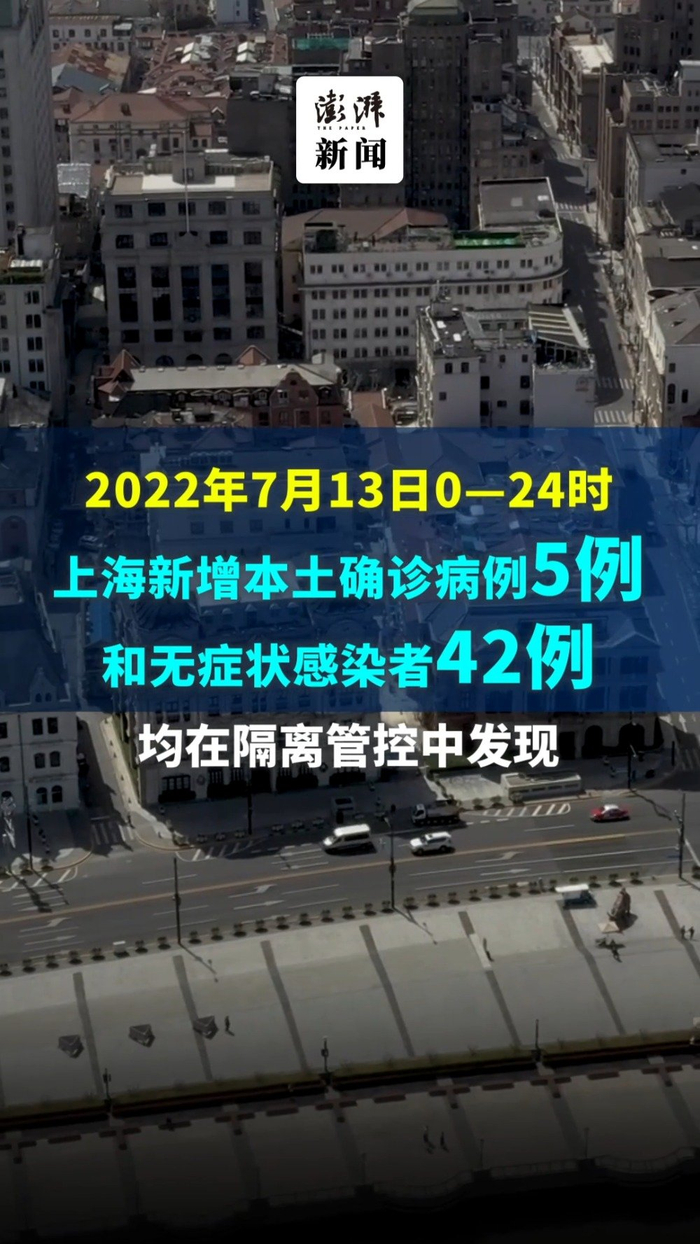 上海新增本土确诊8例.上海新增本土7例-第1张图片