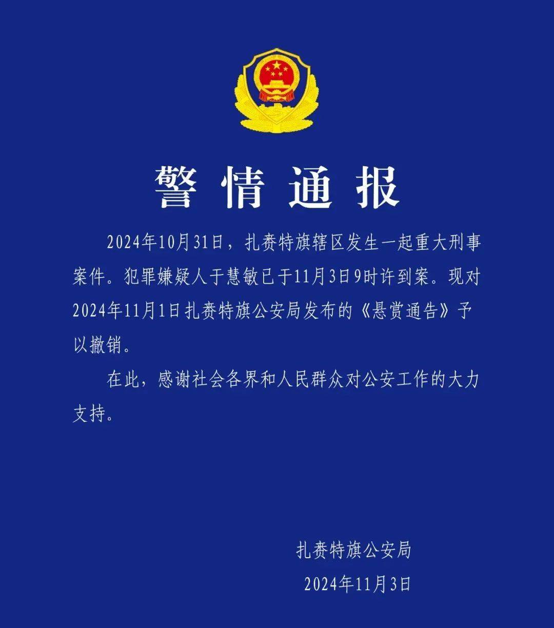 内蒙古新增本土确诊病例24例-内蒙古新增确诊病例最新通报-第1张图片