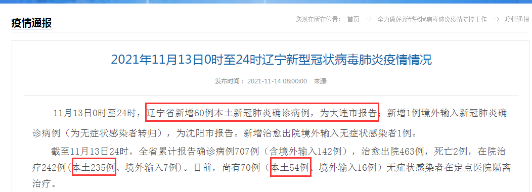 “浙江疫情源头” 浙江疫情是怎么回事？-第2张图片