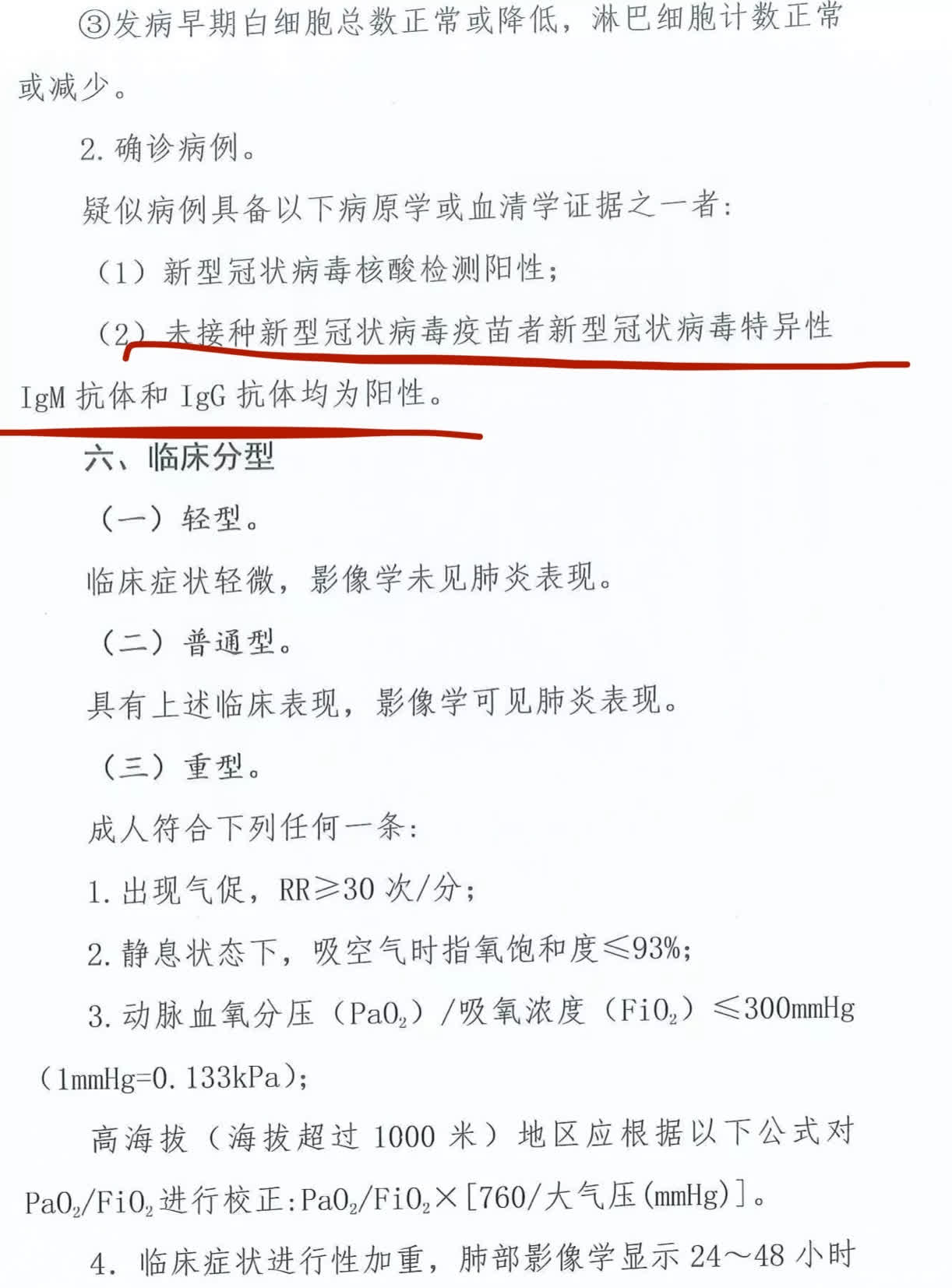 河南新增新型肺炎︰(河南新增新型肺炎最新消息)-第3张图片