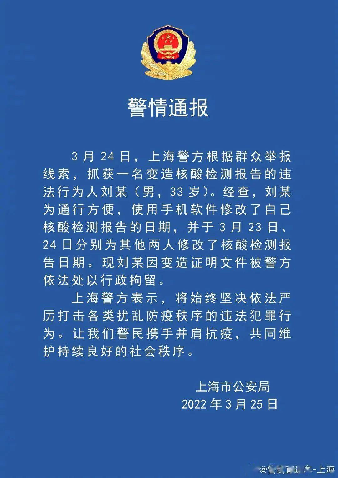上海:7天内无核检记录不再赋黄码-上海核酸检测七天有效期怎么算-第3张图片