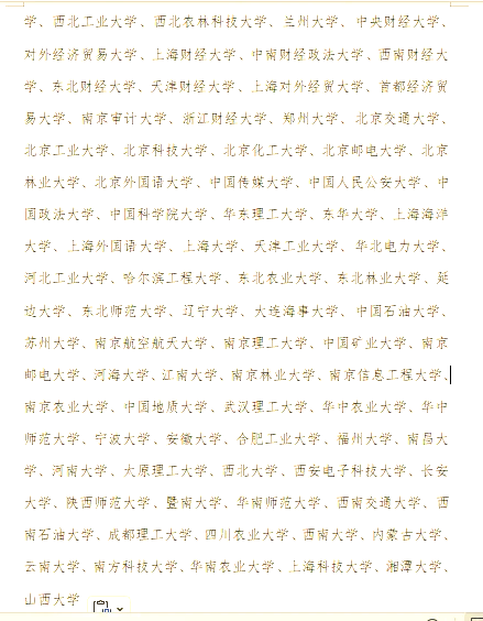 “黑龙江新增确诊45例” 黑龙江新增43例确诊行程？-第3张图片