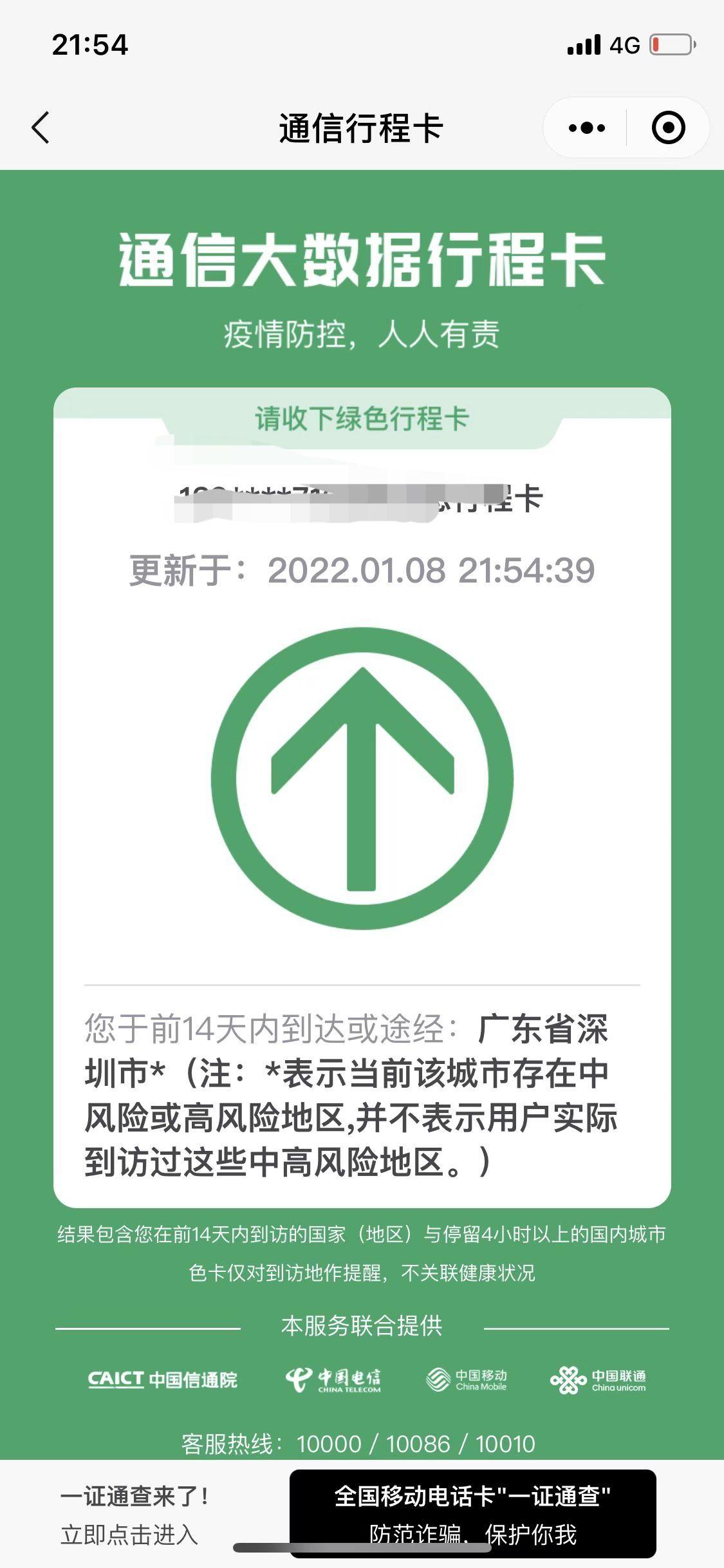 31省新增确诊3例-31省区新增确诊327例-第3张图片