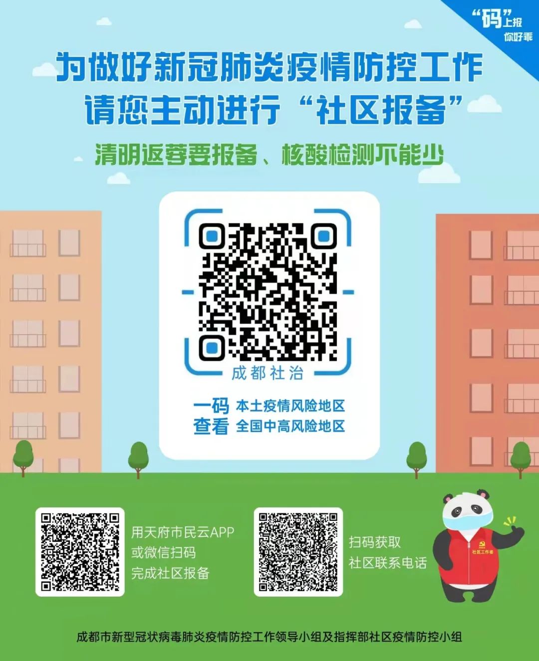 「北京丰台新增一例本土感染者」〃北京丰台新增病例活动轨迹-第2张图片