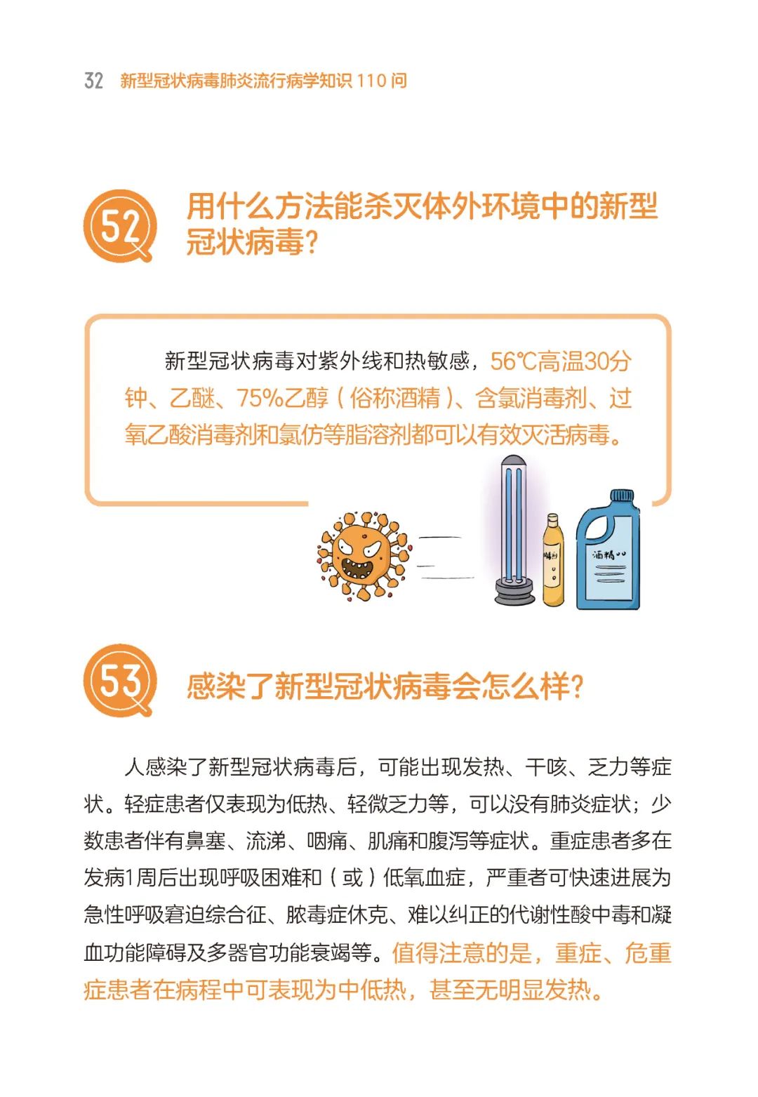 2019年新型肺炎爆发︰(2019年新冠肺炎疫情爆发时间)-第3张图片