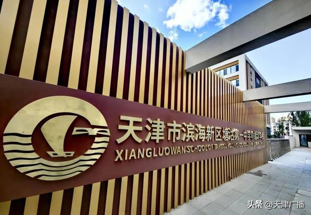 「天津一地调整为高风险」〃天津高风险中风险地区-第2张图片