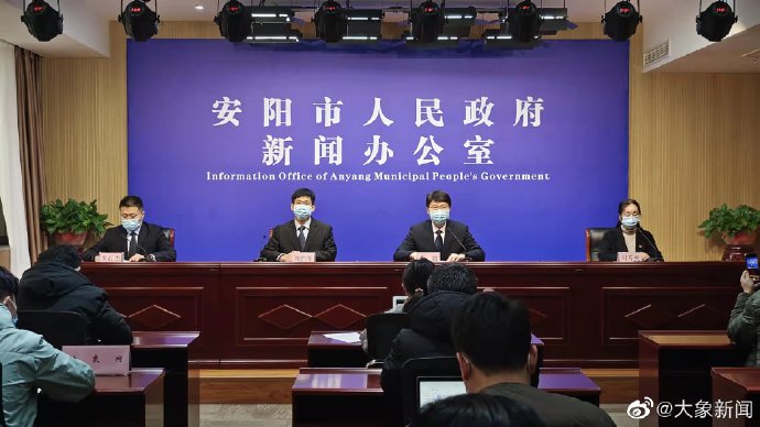 安阳疫情的最新消息,安阳疫情最新情况通报-第3张图片