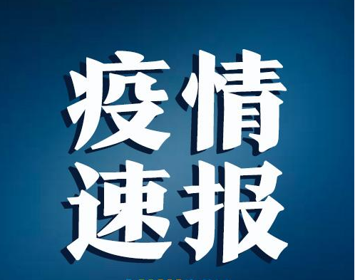 “新疆新增无症状感染者1例” 新疆新增确诊病例5例 无症状感染者8例？-第2张图片