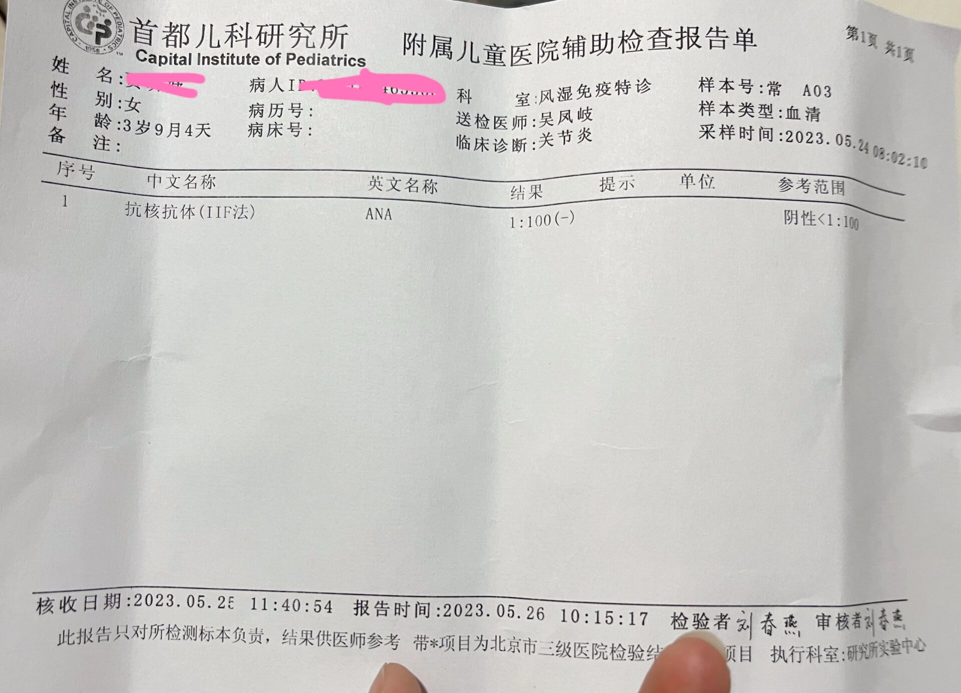 “北京今天又出现一例	” 北京今天又出现确诊病例了吗？-第2张图片