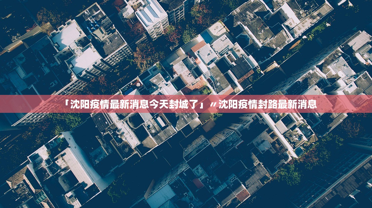 31省区市新增本土确诊24例〃31省区市新增确诊14例 其中本土9例-第2张图片