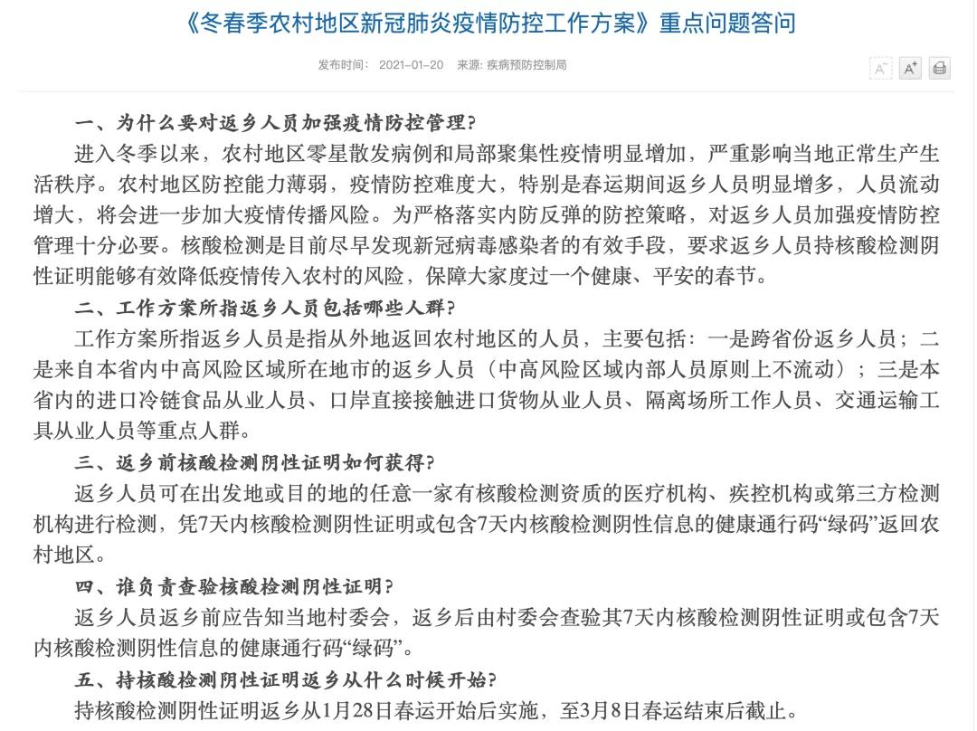 “现在返乡要做核酸检测吗” 现在返乡要做核酸检测吗要隔离吗？-第2张图片