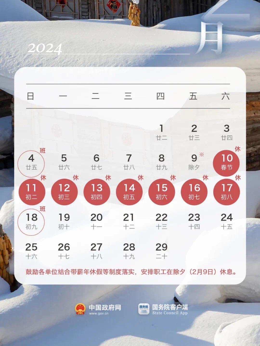 2024年高速免费时间.10月1日几点上高速免费-第3张图片