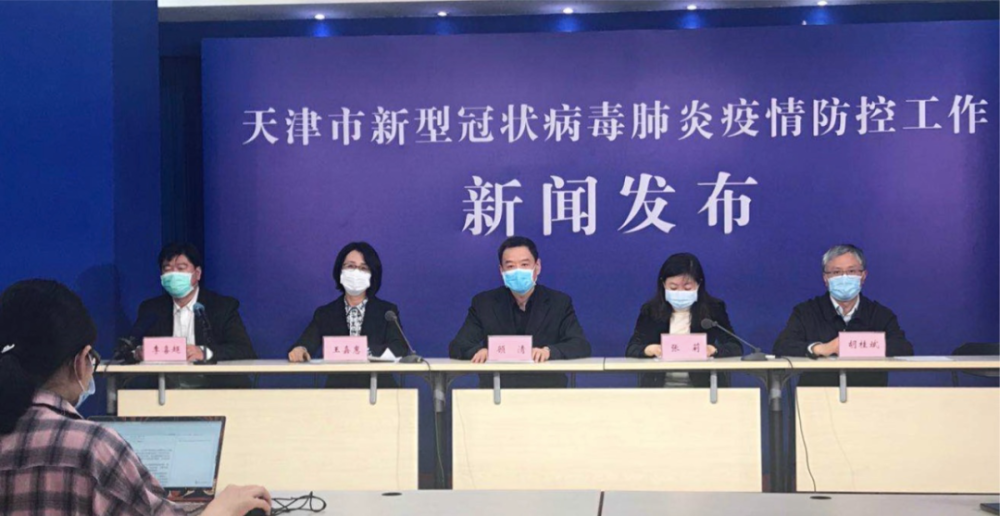 “天津疫情又严重了” 天津疫情严重么？-第2张图片