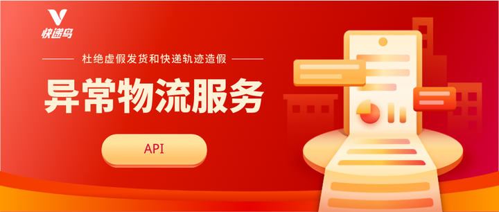 快递几号停发-快递几号停发货-第2张图片